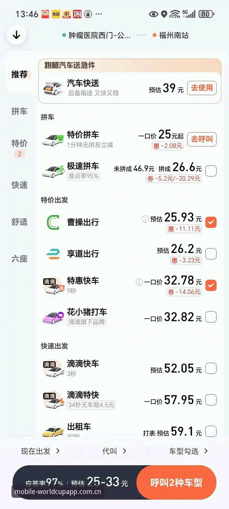 世界杯App安卓版常见问题:官方正版与第三方平台对比,选择哪个更可靠?