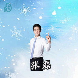 张磊
